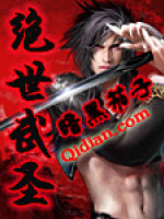绝世武圣