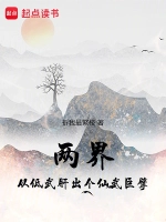 说好练武，你三千大道映照诸天