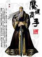 魔道高手在异界