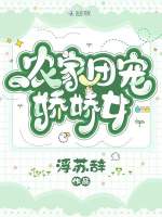 重生空间娇娇女