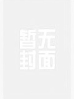 重生农女之神戒空间