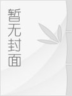 重生之天才药师王妃